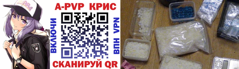 где можно купить наркотик Крымск Alpha PVP VHQ