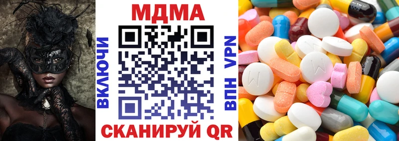 MDMA кристаллы  Крымск 