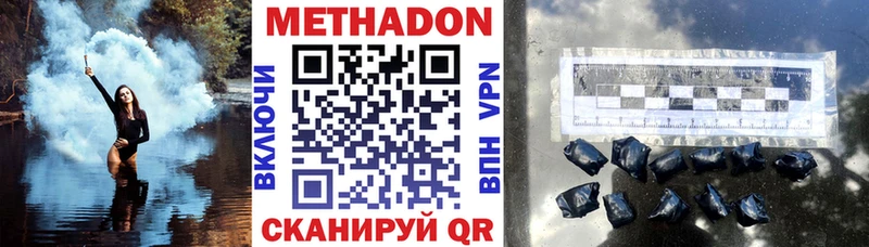 Метадон белоснежный  kraken маркетплейс  Крымск  даркнет сайт 