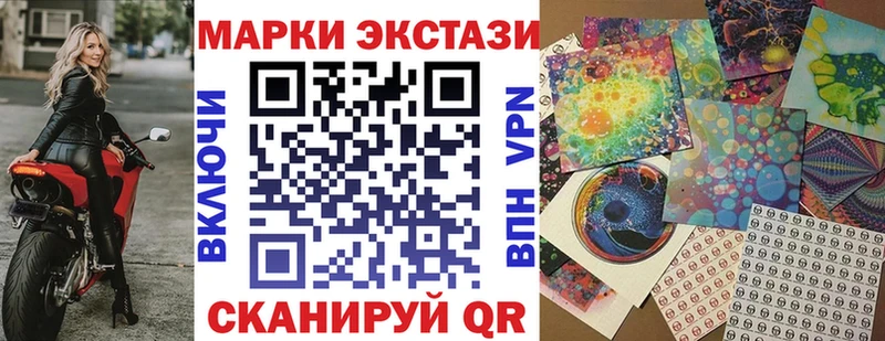 Марки 25I-NBOMe 1500мкг  Крымск 